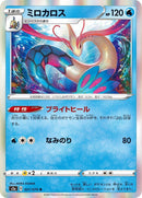 Image for Milotic (021/070) (S2a: Explosive Walker) (S2a) - Pokemon Japan