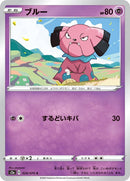 Image for Snubbull (028/070) (S2a: Explosive Walker) (S2a) - Pokemon Japan