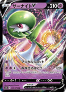 Image for Gardevoir V (030/070) (S2a: Explosive Walker) (S2a) - Pokemon Japan