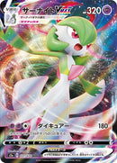 Image for Gardevoir VMAX (031/070) (S2a: Explosive Walker) (S2a) - Pokemon Japan