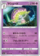 Image for Shiinotic (035/070) (S2a: Explosive Walker) (S2a) - Pokemon Japan