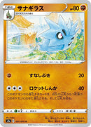 Image for Pupitar (041/070) (S2a: Explosive Walker) (S2a) - Pokemon Japan