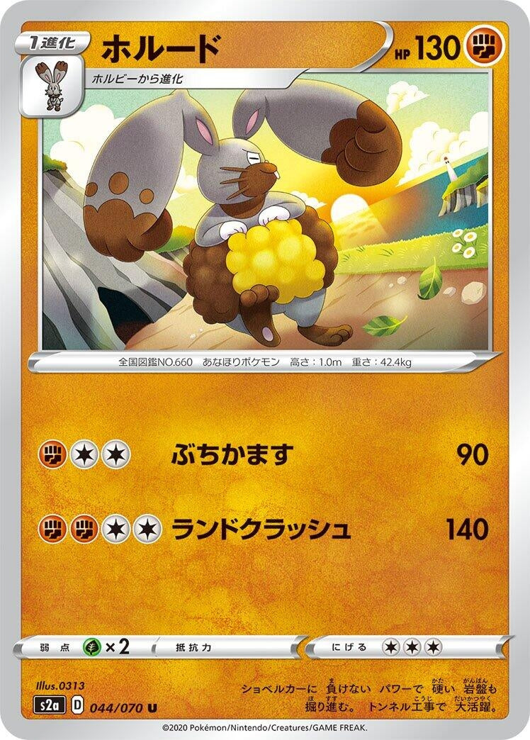 Image for Diggersby (044/070) (S2a: Explosive Walker) (S2a) - Pokemon Japan