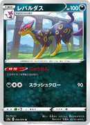 Image for Liepard (050/070) (S2a: Explosive Walker) (S2a) - Pokemon Japan