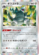 Image for Aggron (053/070) (S2a: Explosive Walker) (S2a) - Pokemon Japan