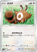 Image for Sentret (056/070) (S2a: Explosive Walker) (S2a) - Pokemon Japan