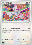 Image for Bunnelby (058/070) (S2a: Explosive Walker) (S2a) - Pokemon Japan