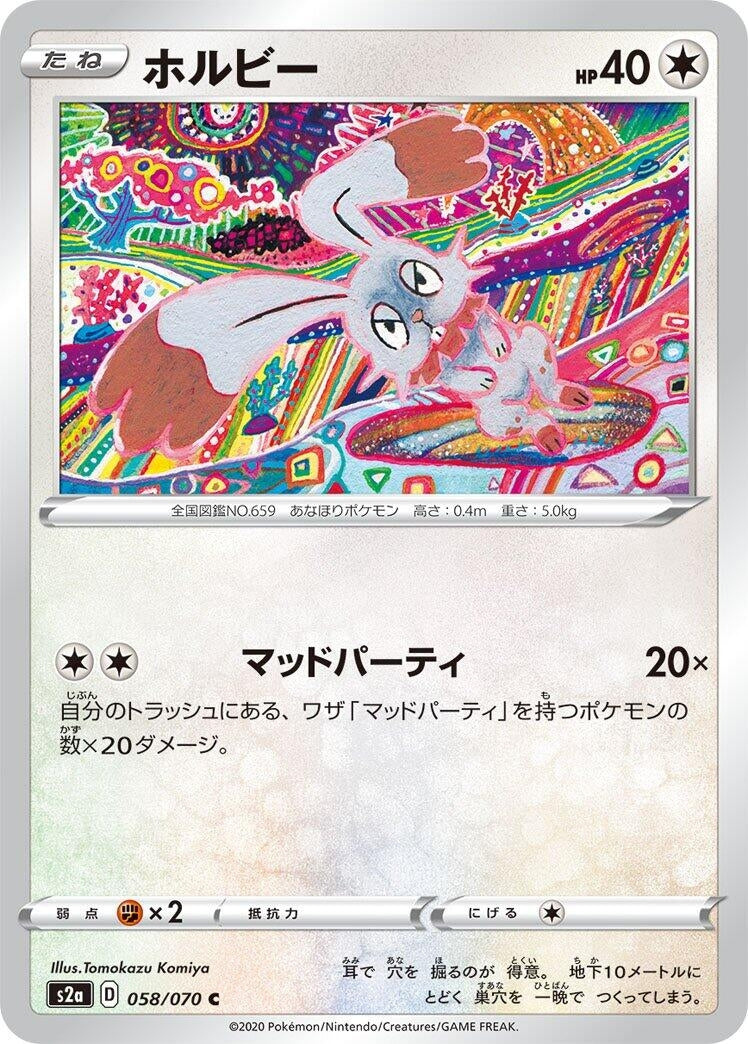 Image for Bunnelby (058/070) (S2a: Explosive Walker) (S2a) - Pokemon Japan