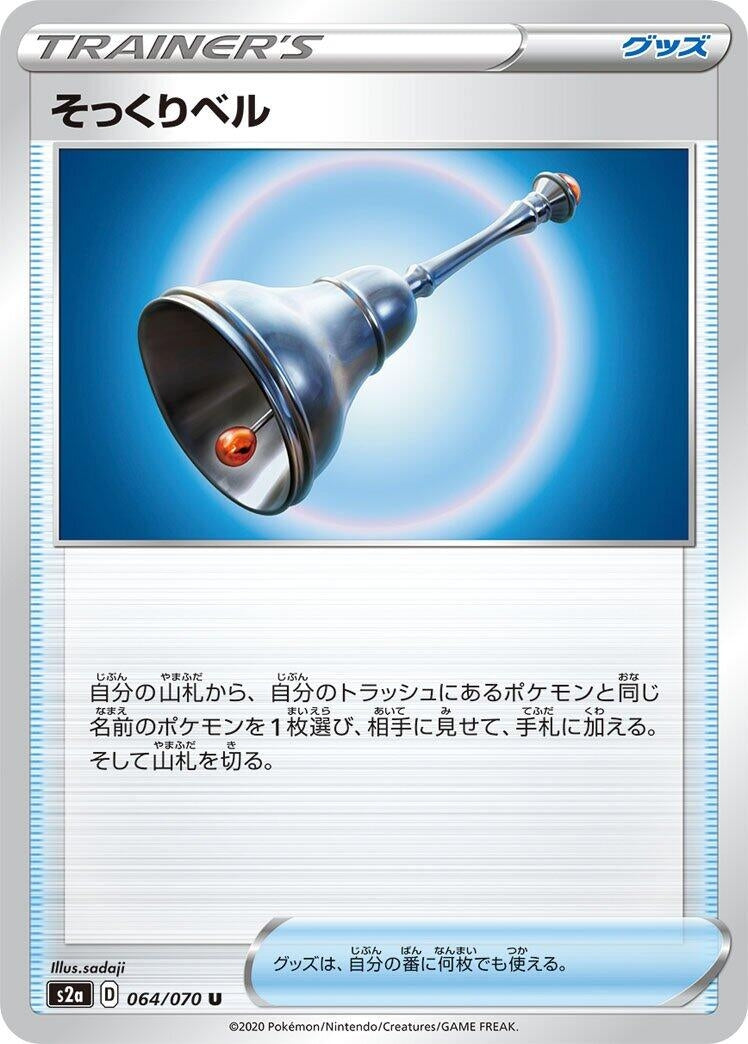 Image for Familiar Bell (064/070) (S2a: Explosive Walker) (S2a) - Pokemon Japan