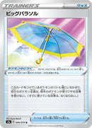 Image for Big Parasol (066/070) (S2a: Explosive Walker) (S2a) - Pokemon Japan