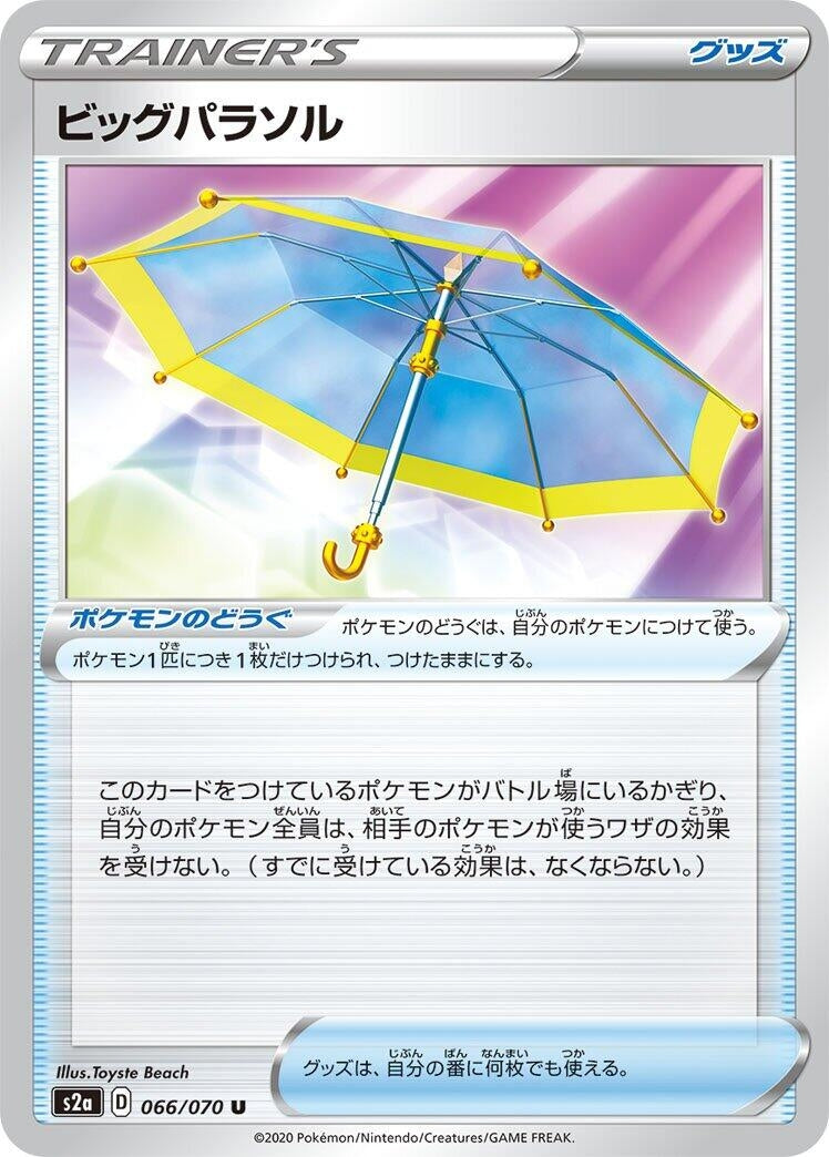 Image for Big Parasol (066/070) (S2a: Explosive Walker) (S2a) - Pokemon Japan