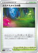 Image for Glimwood Tangle (069/070) (S2a: Explosive Walker) (S2a) - Pokemon Japan
