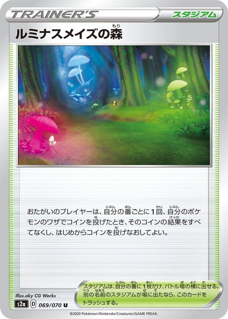 Image for Glimwood Tangle (069/070) (S2a: Explosive Walker) (S2a) - Pokemon Japan