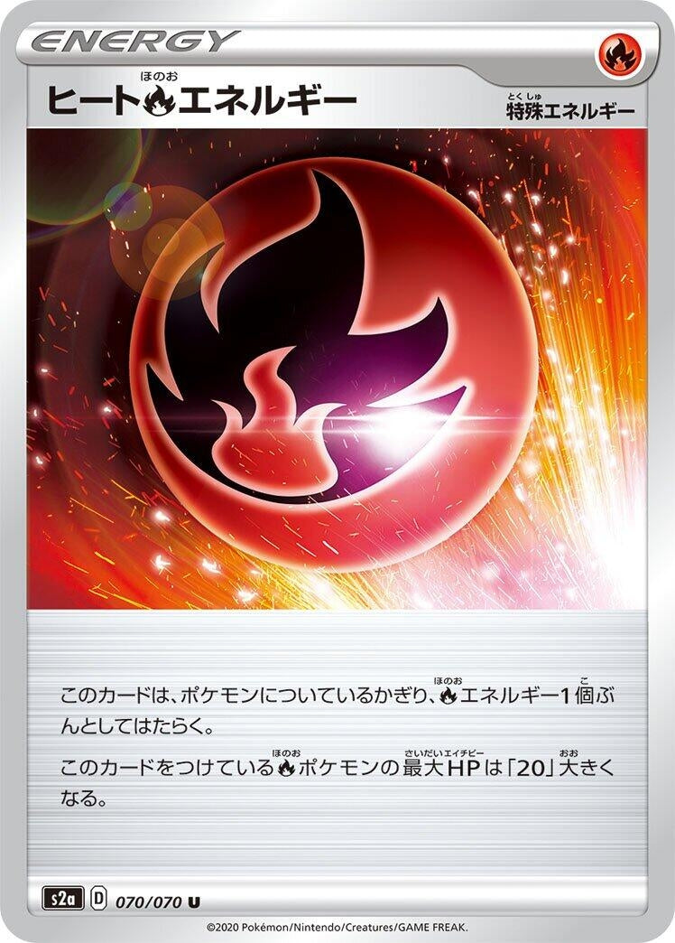 Image for Heat R Energy (070/070) (S2a: Explosive Walker) (S2a) - Pokemon Japan