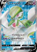 Image for Gardevoir V (074/070) (S2a: Explosive Walker) (S2a) - Pokemon Japan