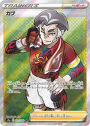 Image for Kabu (077/070) (S2a: Explosive Walker) (S2a) - Pokemon Japan