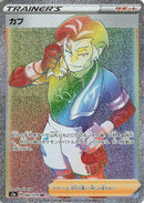 Image for Kabu (082/070) (S2a: Explosive Walker) (S2a) - Pokemon Japan
