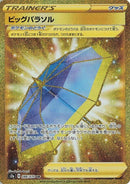 Image for Big Parasol (086/070) (S2a: Explosive Walker) (S2a) - Pokemon Japan