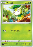Image for Petilil (005/070) (S5a: Peerless Fighters) (S5a) - Pokemon Japan