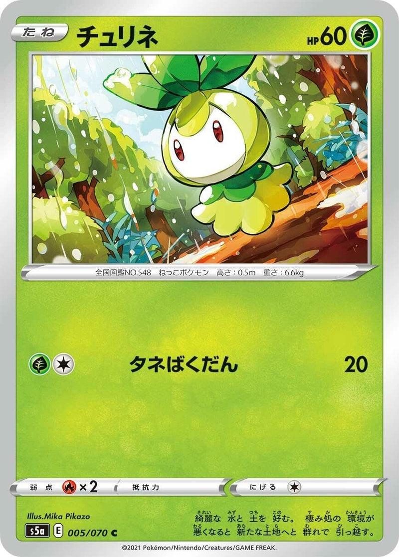 Image for Petilil (005/070) (S5a: Peerless Fighters) (S5a) - Pokemon Japan