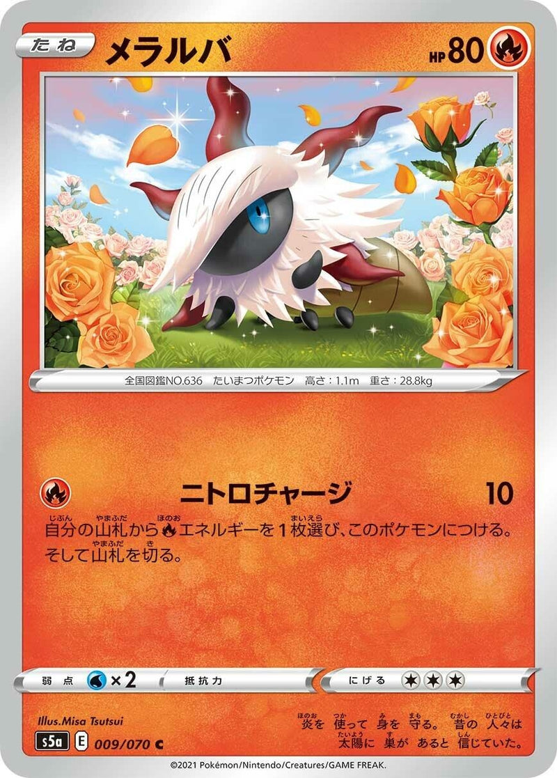 Image for Larvesta (009/070) (S5a: Peerless Fighters) (S5a) - Pokemon Japan