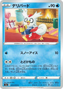 Image for Delibird (013/070) (S5a: Peerless Fighters) (S5a) - Pokemon Japan