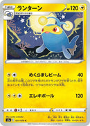 Image for Lanturn (021/070) (S5a: Peerless Fighters) (S5a) - Pokemon Japan