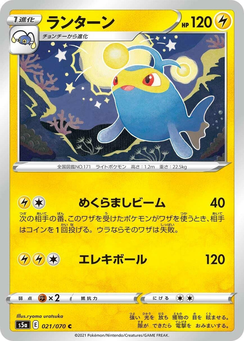 Image for Lanturn (021/070) (S5a: Peerless Fighters) (S5a) - Pokemon Japan