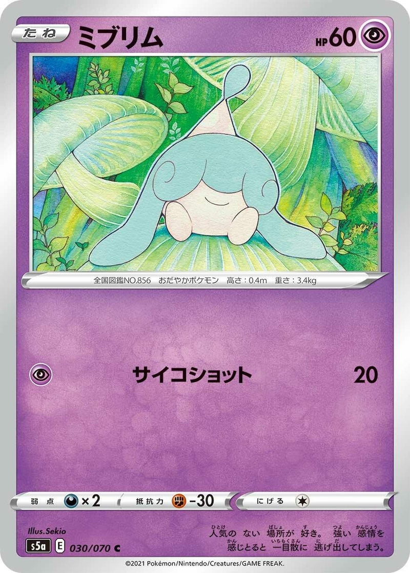 Image for Hatenna (030/070) (S5a: Peerless Fighters) (S5a) - Pokemon Japan