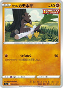 Image for Galarian Farfetch'd (035/070) (S5a: Peerless Fighters) (S5a) - Pokemon Japan