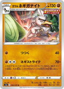 Image for Galarian Sirfetch'd (036/070) (S5a: Peerless Fighters) (S5a) - Pokemon Japan