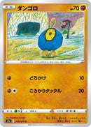 Image for Roggenrola (038/070) (S5a: Peerless Fighters) (S5a) - Pokemon Japan