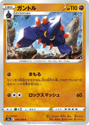 Image for Boldore (039/070) (S5a: Peerless Fighters) (S5a) - Pokemon Japan