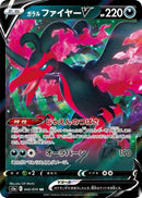 Image for Galarian Moltres V (045/070) (S5a: Peerless Fighters) (S5a) - Pokemon Japan