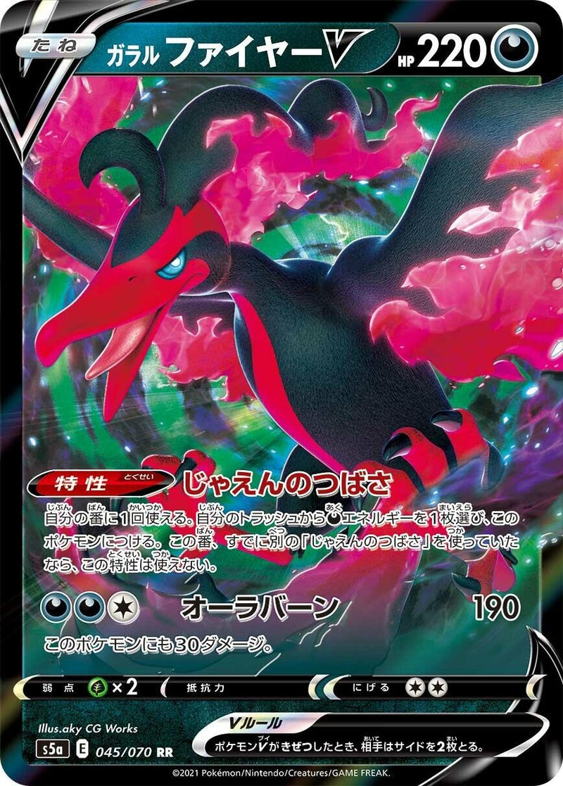 Image for Galarian Moltres V (045/070) (S5a: Peerless Fighters) (S5a) - Pokemon Japan