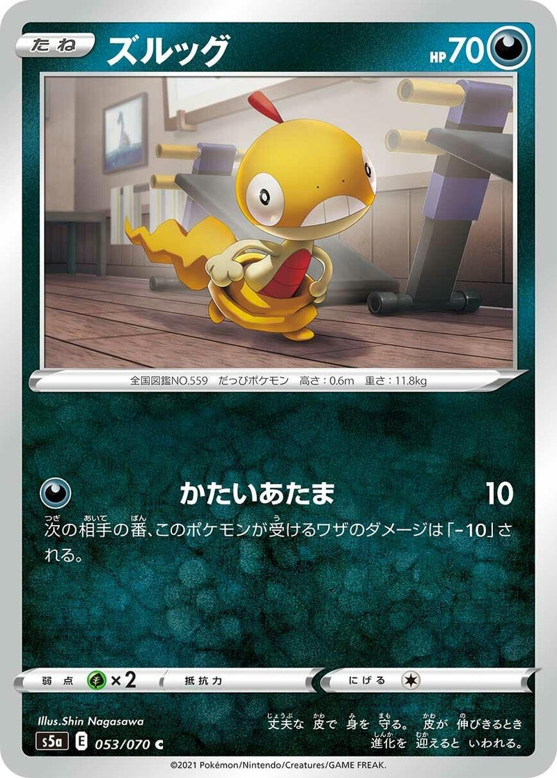 Image for Scraggy (053/070) (S5a: Peerless Fighters) (S5a) - Pokemon Japan