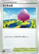 Image for Dyna Tree Hill (070/070) (S5a: Peerless Fighters) (S5a) - Pokemon Japan