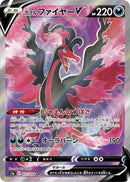Image for Galarian Moltres V (077/070) (S5a: Peerless Fighters) (S5a) - Pokemon Japan