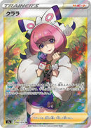 Image for Klara (082/070) (S5a: Peerless Fighters) (S5a) - Pokemon Japan