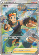 Image for Brawly (084/070) (S5a: Peerless Fighters) (S5a) - Pokemon Japan