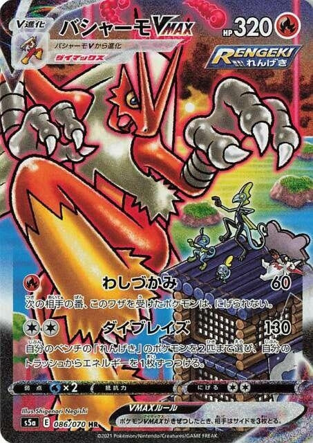 Image for Blaziken VMAX (086/070) (S5a: Peerless Fighters) (S5a) - Pokemon Japan