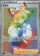 Image for Klara (090/070) (S5a: Peerless Fighters) (S5a) - Pokemon Japan