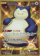 Image for Snorlax (093/070) (S5a: Peerless Fighters) (S5a) - Pokemon Japan