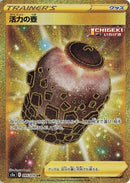 Image for Urn of Vitality (095/070) (S5a: Peerless Fighters) (S5a) - Pokemon Japan
