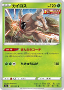 Image for Pinsir (001/069) (S6a: Eevee Heroes) (S6a) - Pokemon Japan