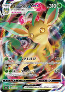 Image for Leafeon VMAX (003/069) (S6a: Eevee Heroes) (S6a) - Pokemon Japan