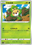 Image for Sewaddle (004/069) (S6a: Eevee Heroes) (S6a) - Pokemon Japan