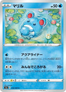 Image for Marill (016/069) (S6a: Eevee Heroes) (S6a) - Pokemon Japan