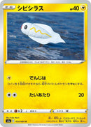 Image for Tynamo (032/069) (S6a: Eevee Heroes) (S6a) - Pokemon Japan