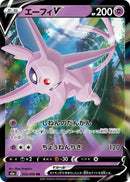 Image for Espeon V (035/069) (S6a: Eevee Heroes) (S6a) - Pokemon Japan